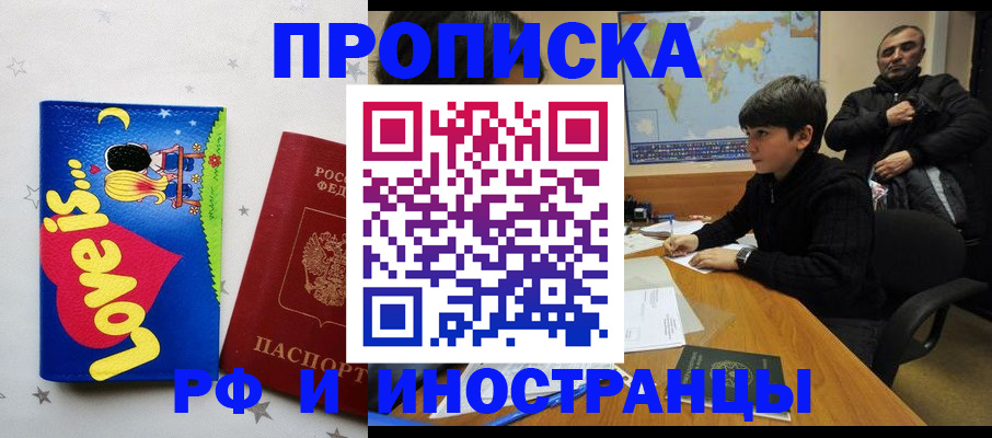 пропишу в квартире в Печоре