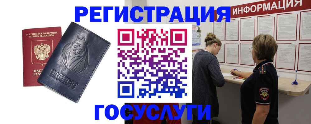 прописка от собственника в Печоре