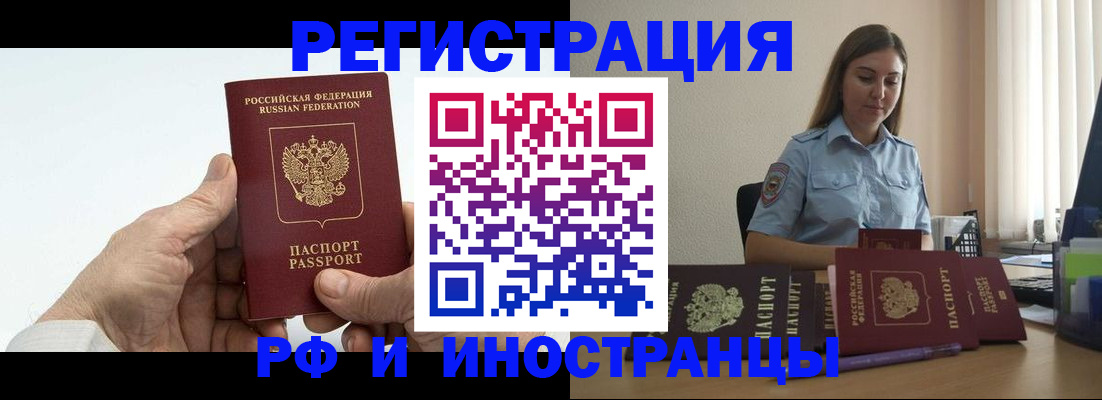 прописка от собственника в Печоре