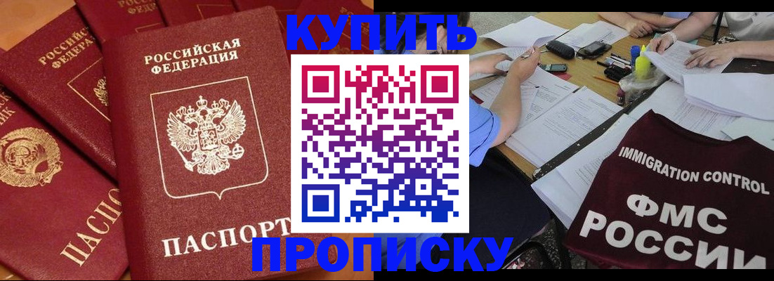 временная регистрация для всех в Печоре